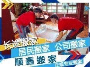 專業(yè)搬家公司 全方位搬家解決方案，打造無憂搬遷體驗(yàn)